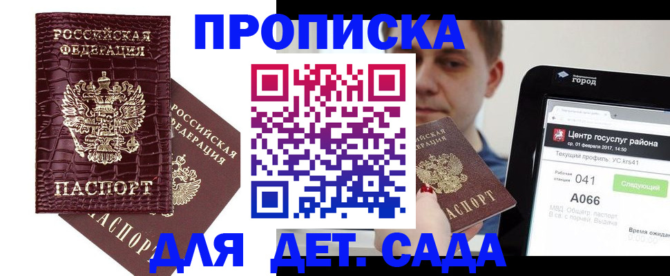 временная регистрация надежно в Невинномысске