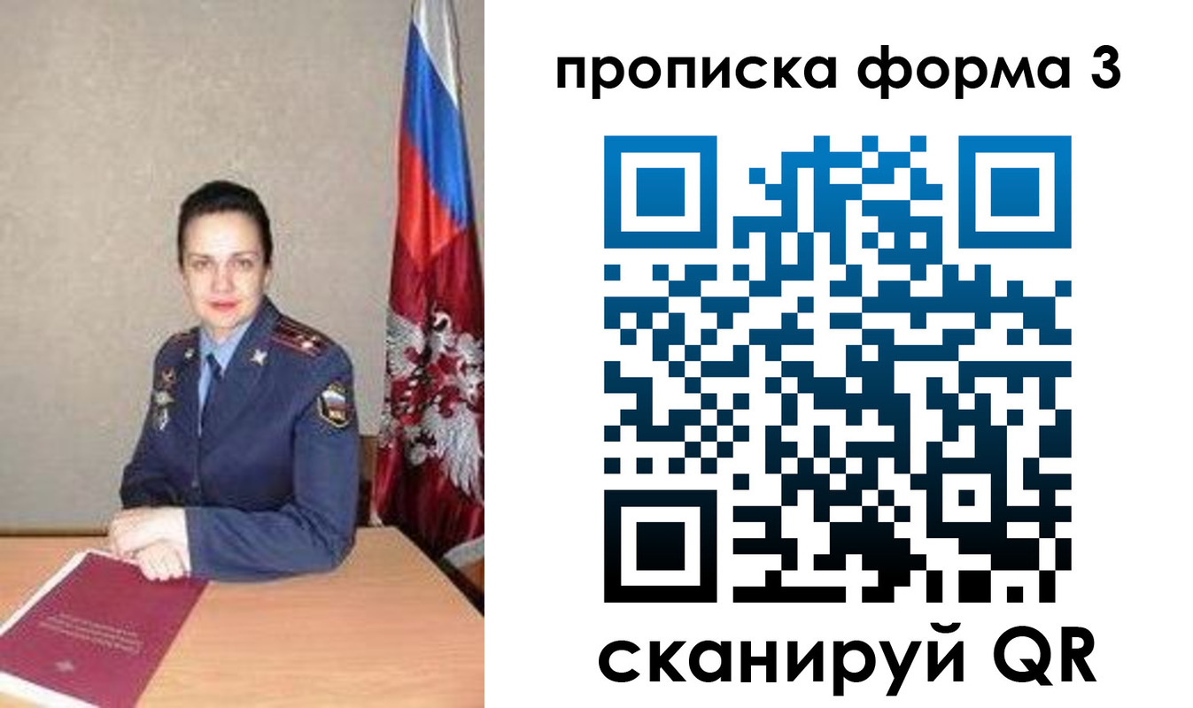 прописка 2025 в Невинномысске