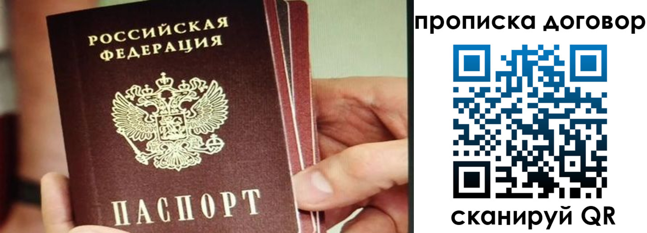 прописка в Невинномысске