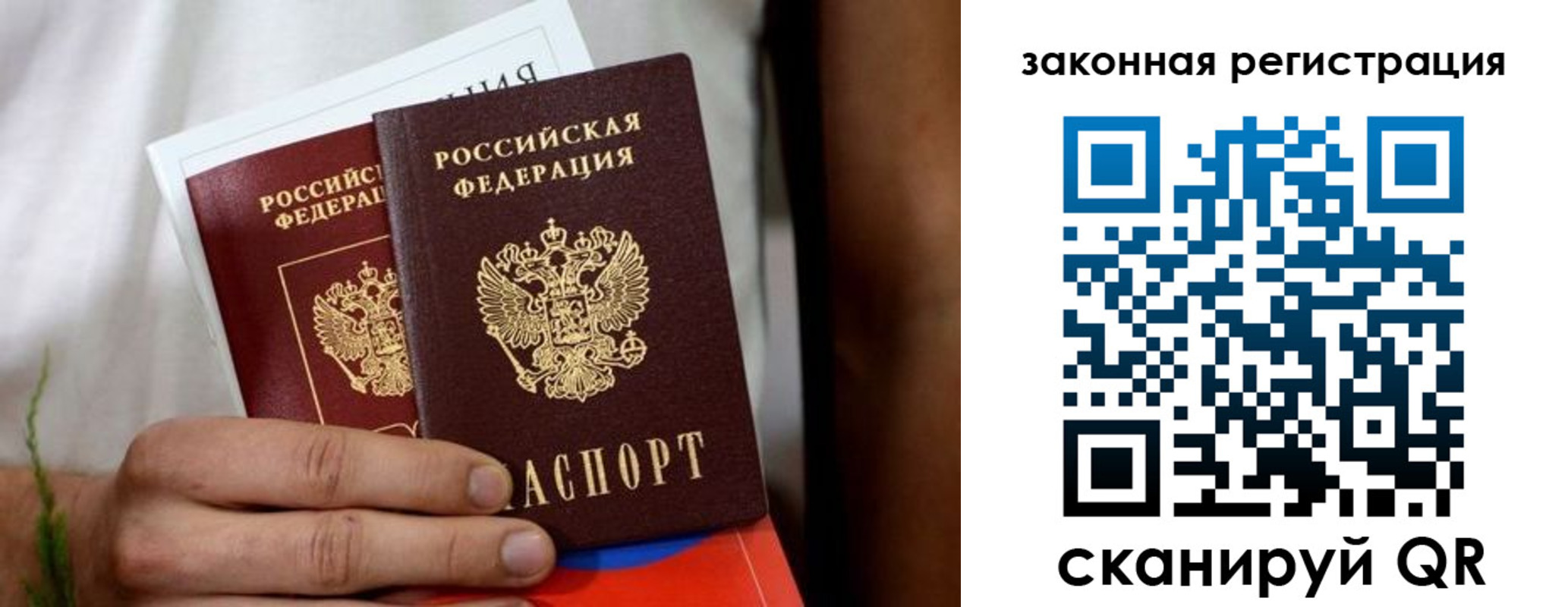 временная регистрация недорого в Невинномысске