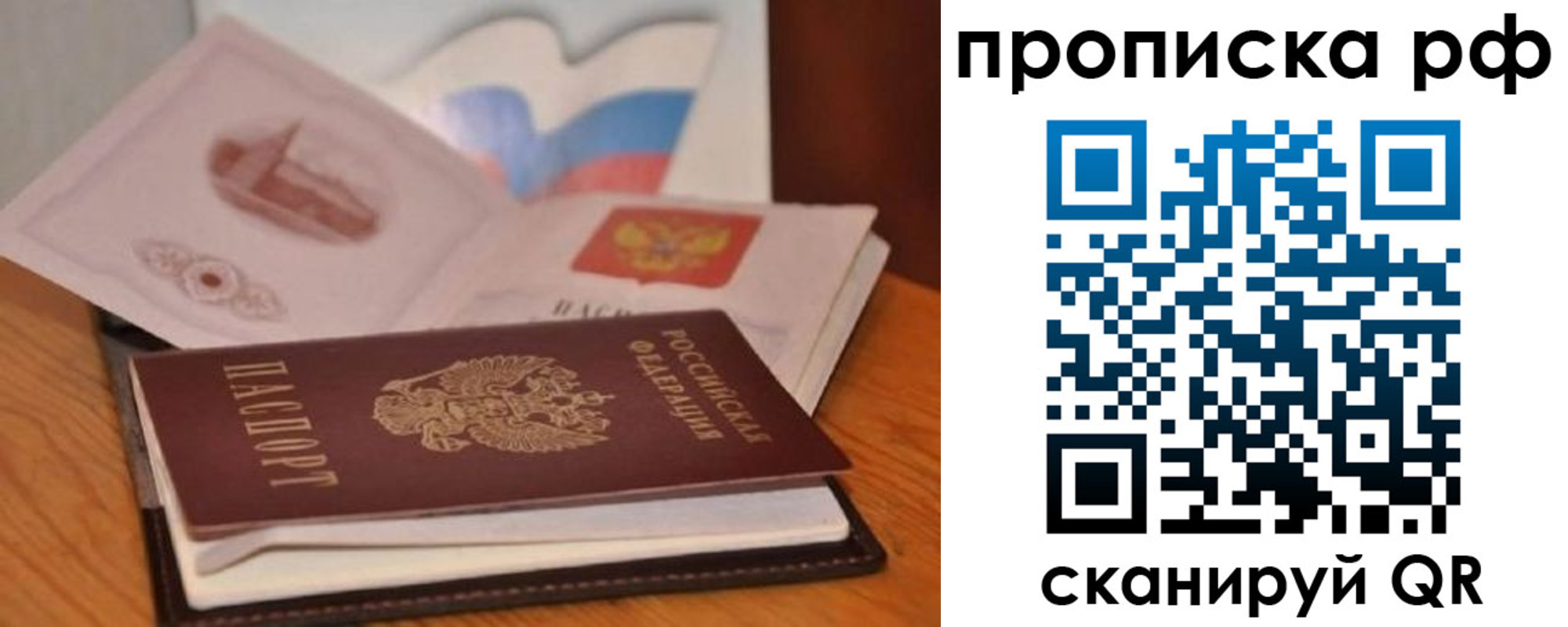 временная регистрация в Невинномысске