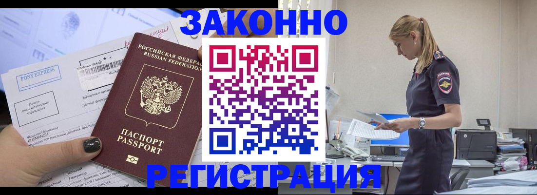 прописка ребенка в Невинномысске