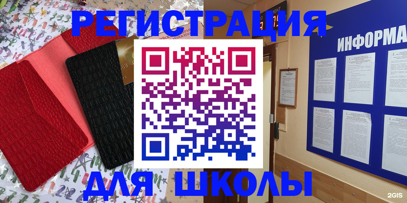 прописка ребенка в Невинномысске