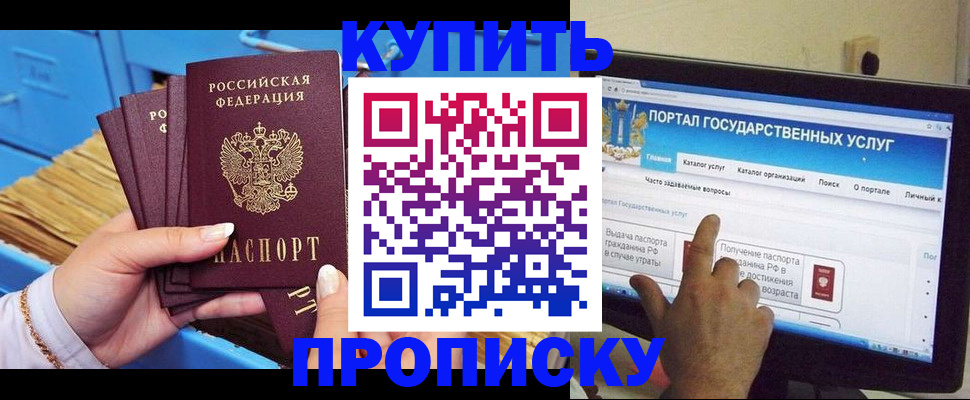 временная регистрация гарантия в Невинномысске