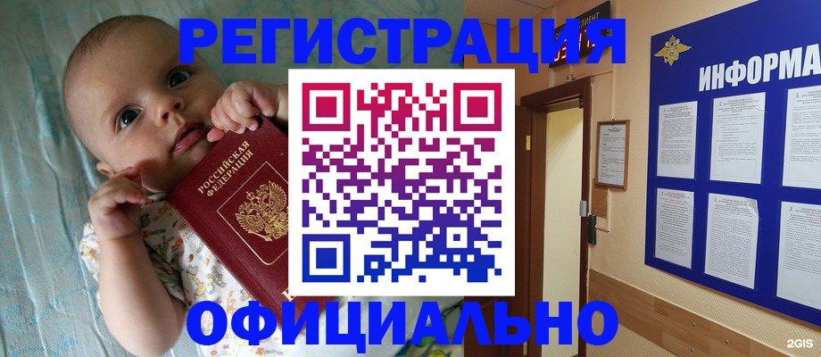 прописка в квартире в Невинномысске