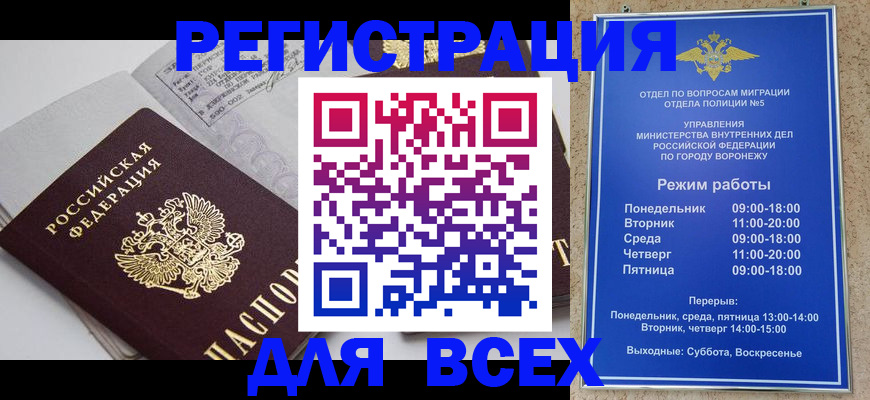 временная регистрация собственник в Невинномысске