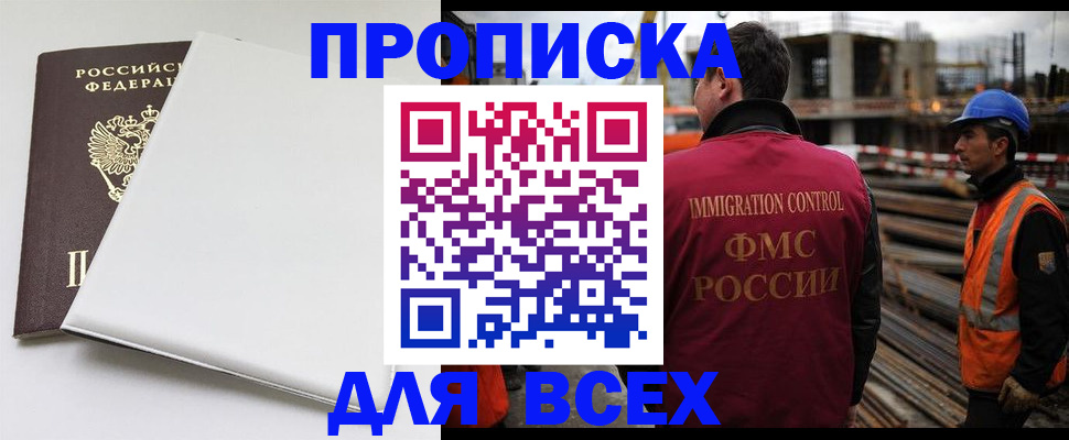 прописка в квартире в Невинномысске