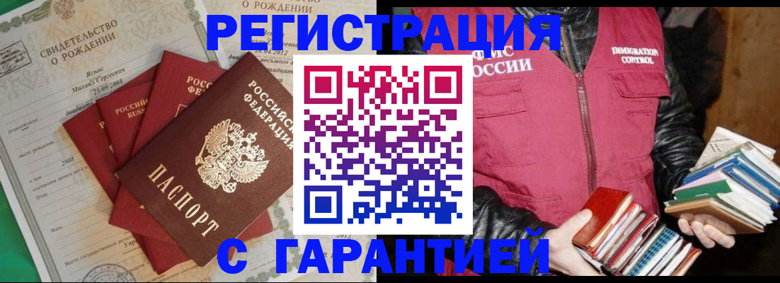 прописка ребенка в Невинномысске