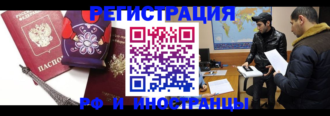 прописка регистрация в Невинномысске