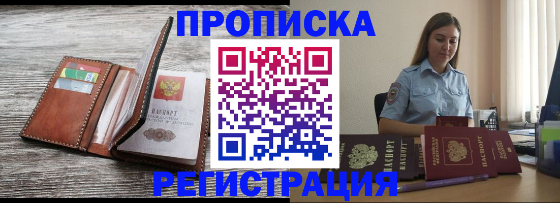 регистрация в Невинномысске