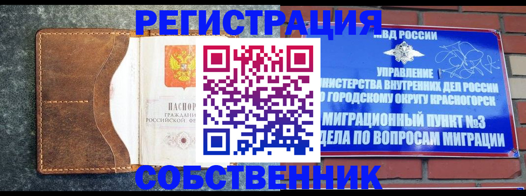 где прописаться в Невинномысске